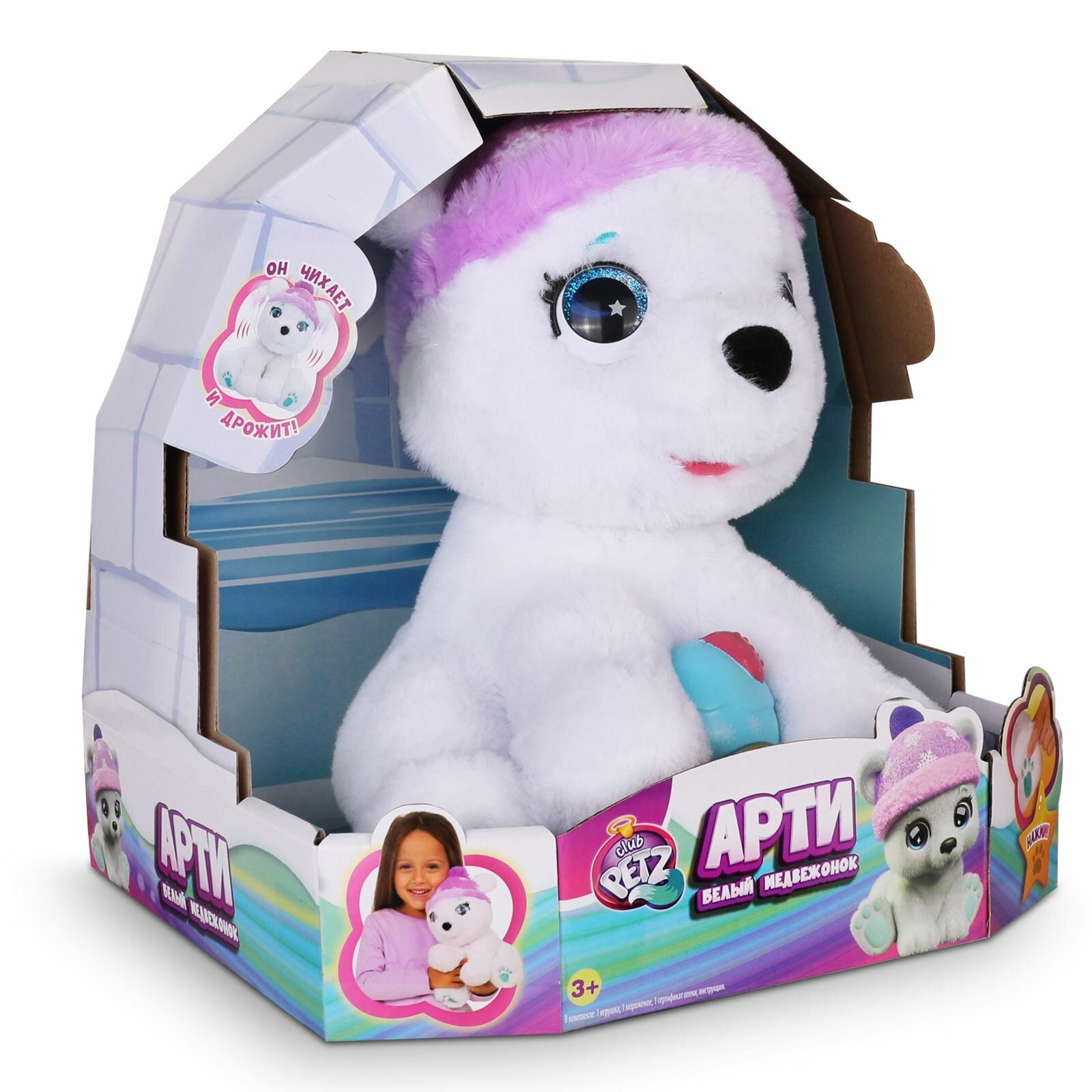 цена Интерактивная игрушка Club Petz Белый медвежонок Арти IMC86074