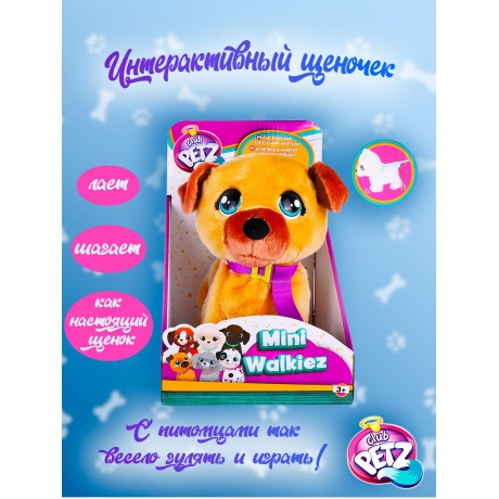Интерактивная игрушка Club Petz Шагающая собачка Овчарка IMC99821 - фото 13