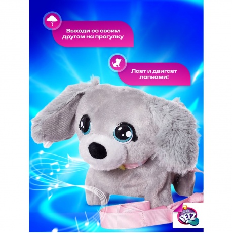 Интерактивная игрушка Club Petz Шагающая собачка Пудель IMC99845 - фото 11