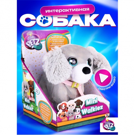 Интерактивная игрушка Club Petz Шагающая собачка Пудель IMC99845 - фото 10