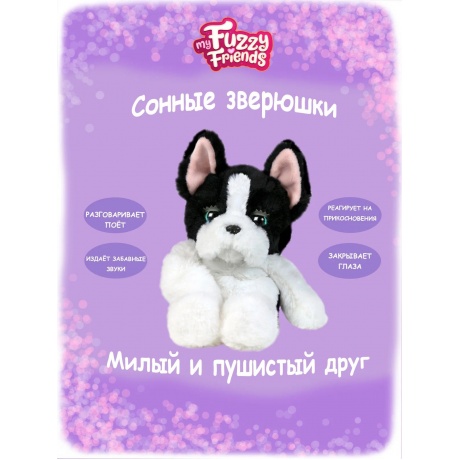 Интерактивная игрушка My Fuzzy Friends Сонный щенок Таккер SKY18537 - фото 11