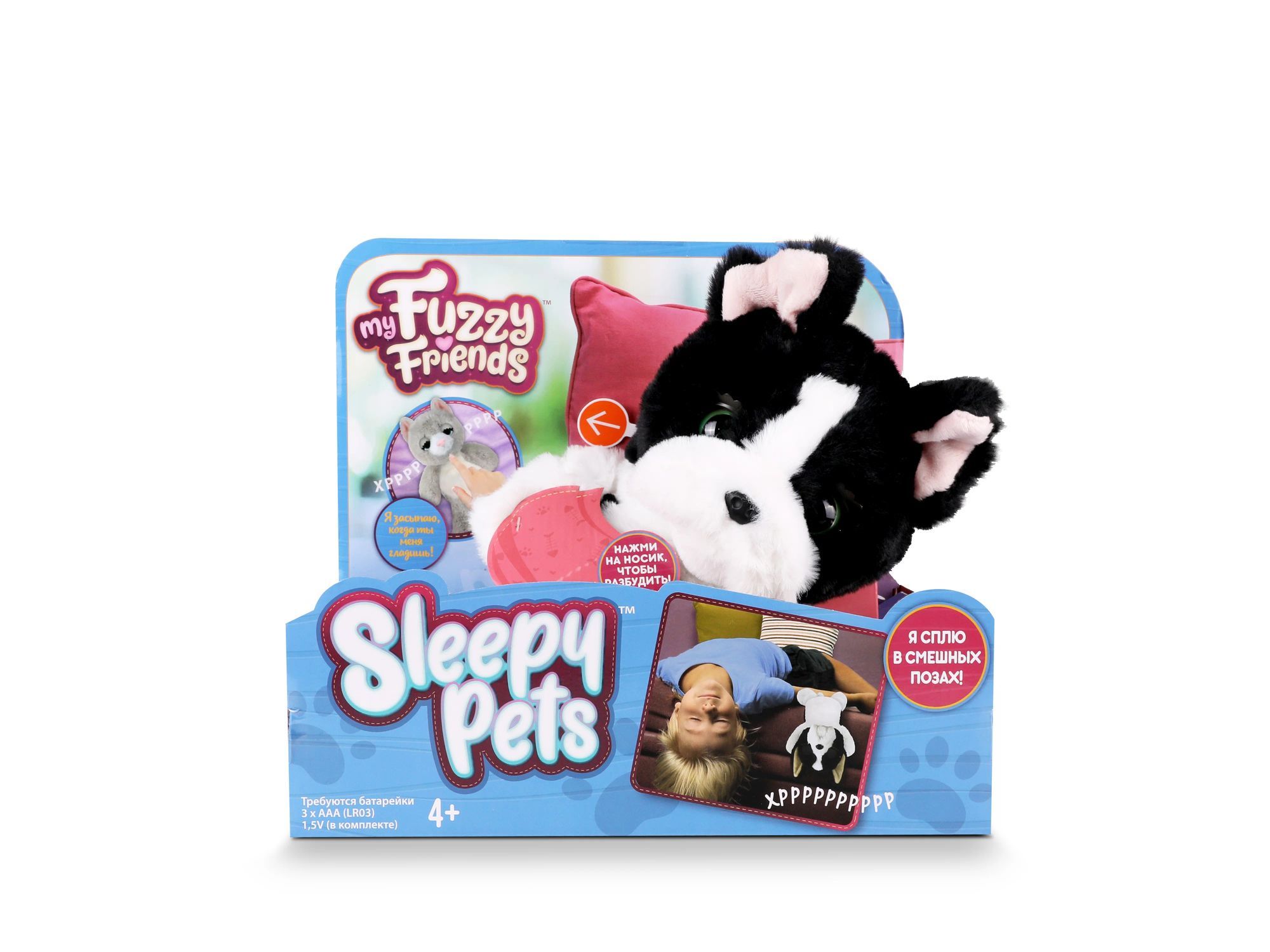 мягкая игрушка my fuzzy friends sleepy pets сонный котенок винкс серый 30 см Интерактивная игрушка My Fuzzy Friends Сонный щенок Таккер SKY18537