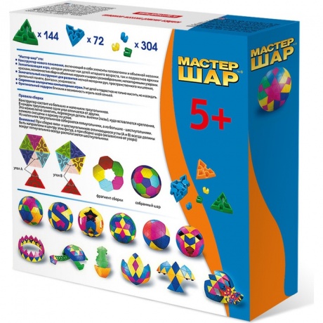 Конструктор Нескучные игры Мастер шар 520 деталей - фото 2