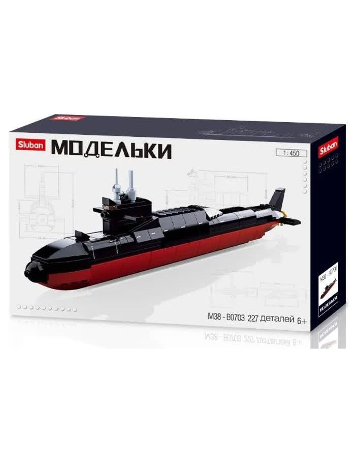 Конструктор Подводная лодка (227дет) SLUBAN М38-В0703 конструкторы sluban подводная лодка 277 деталей