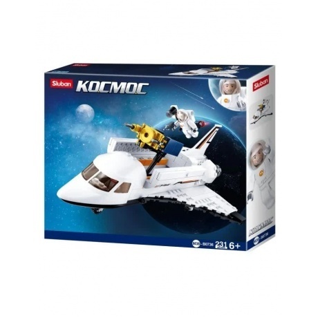Конструктор "Космос.Шаттл" (231дет) SLUBAN М38-В0736 - фото 1