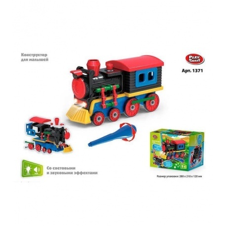 

Конструктор Поезд со свет.и звуковыми эффектами в коробке 1371