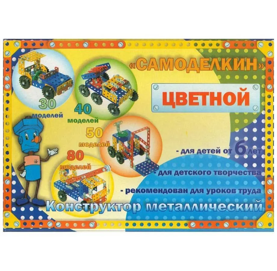 Конструктор цветной Самоделкин С80 (80 моделей) арт.03019/6 - фото 6