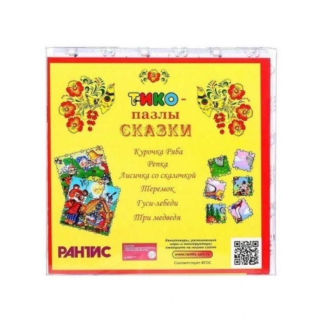 Конструктор Рантис &quot;Тико. Пазлы сказки&quot; 54 детали+сказка - фото 2