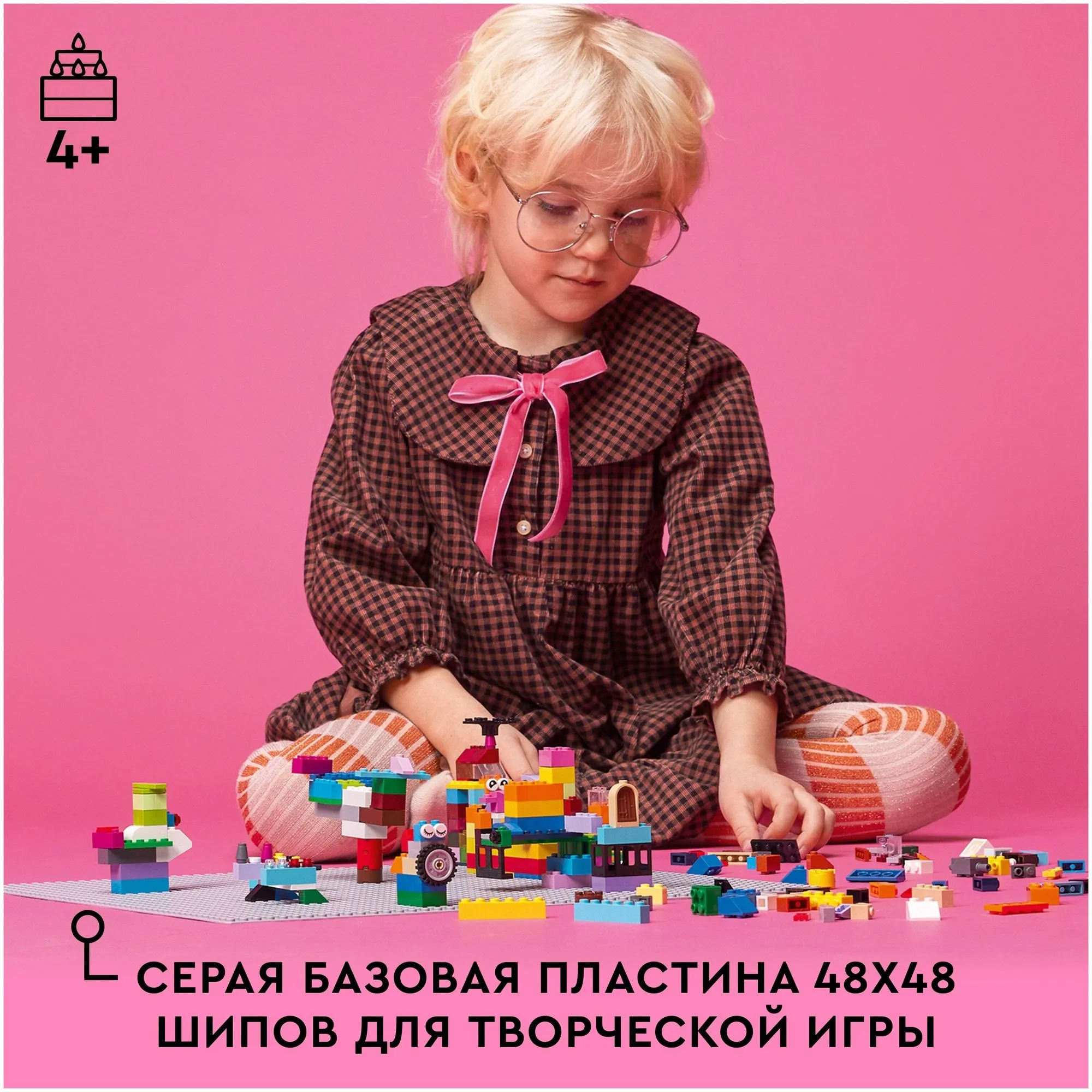 Конструктор Lego Classic "Серая базовая пластина" 11024 - фото 4