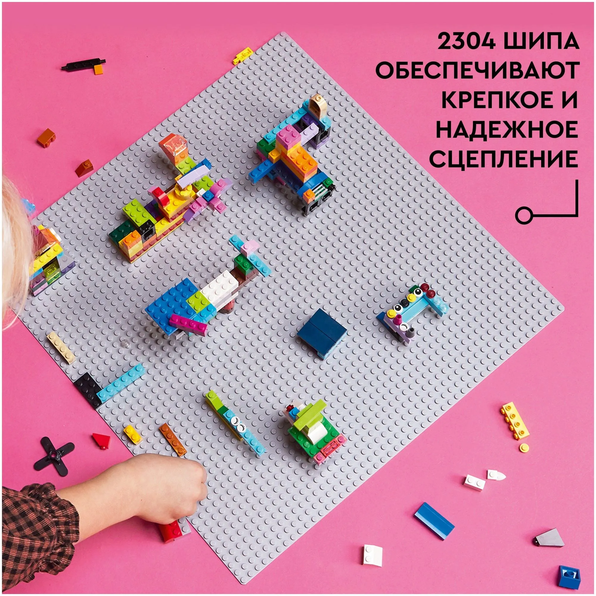Конструктор Lego Classic "Серая базовая пластина" 11024 - фото 6