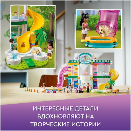 Конструктор LEGO Friends &quot;Зоогостиница&quot; 41718 - фото 6