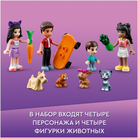 Конструктор LEGO Friends &quot;Зоогостиница&quot; 41718 - фото 8