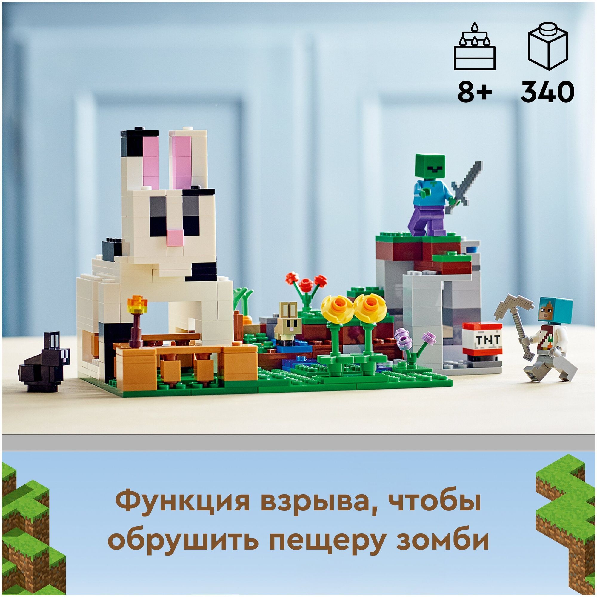 Конструктор LEGO Minecraft "Кроличье ранчо" 21181 - фото 5