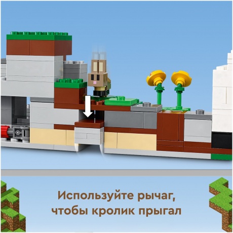 Конструктор LEGO Minecraft &quot;Кроличье ранчо&quot; 21181 - фото 6