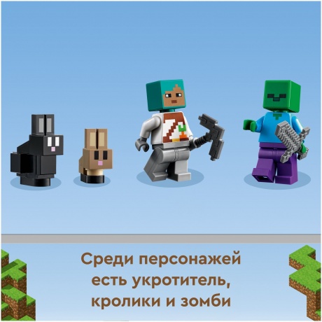 Конструктор LEGO Minecraft &quot;Кроличье ранчо&quot; 21181 - фото 8