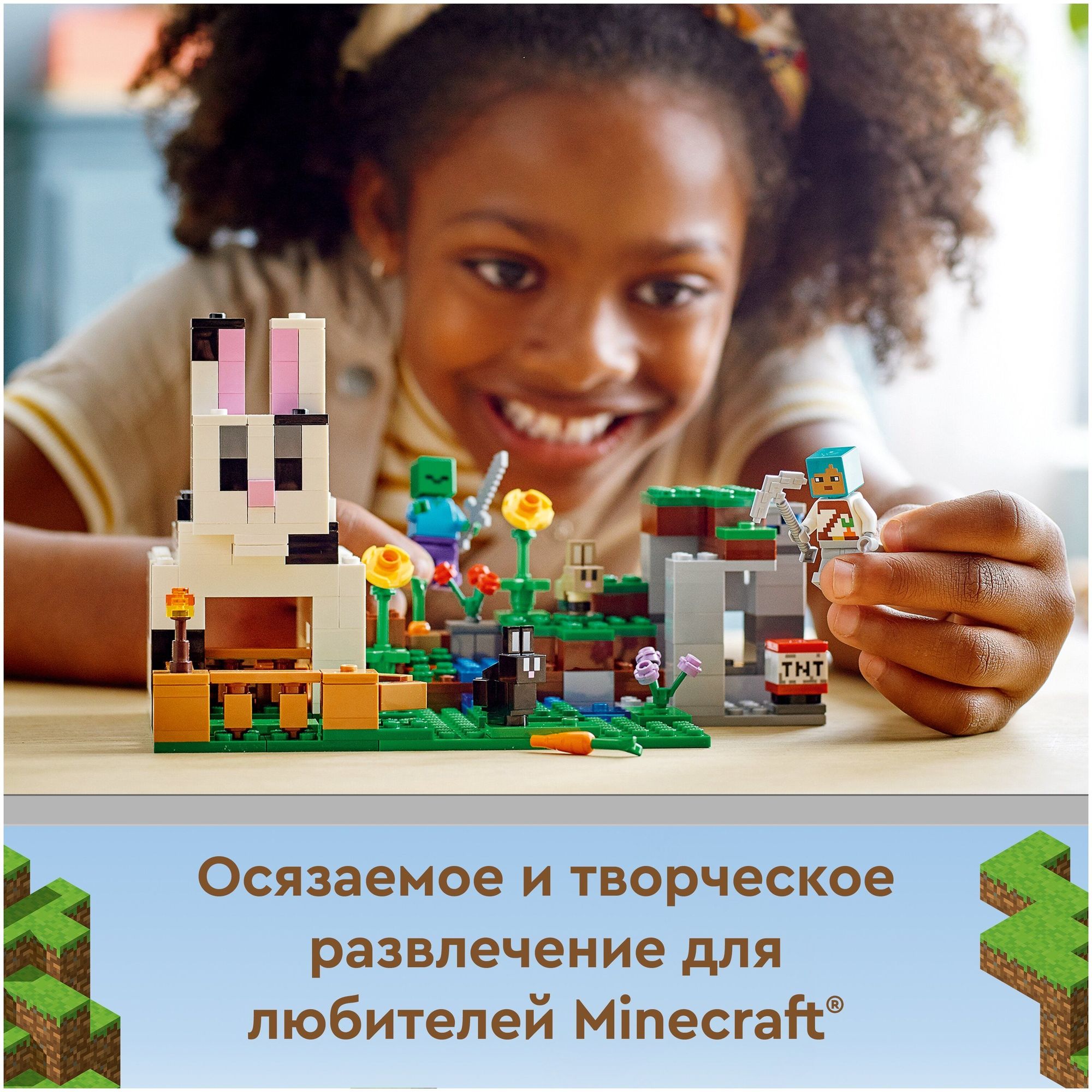 Конструктор LEGO Minecraft "Кроличье ранчо" 21181 - фото 9