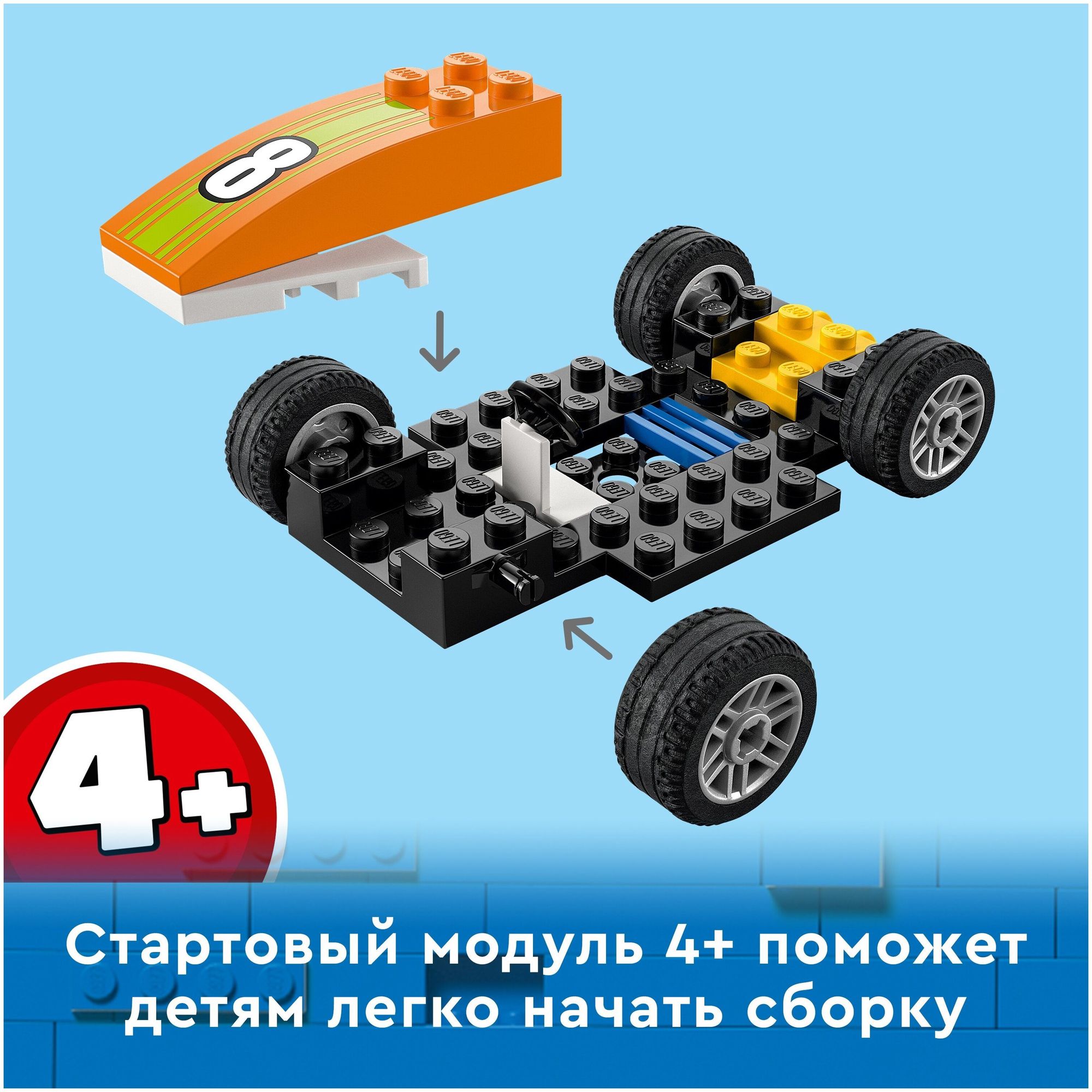 Конструктор Lego City Гоночный автомобиль (60322) – купить в  Санкт-Петербурге | интернет-магазин KotoFoto.ru