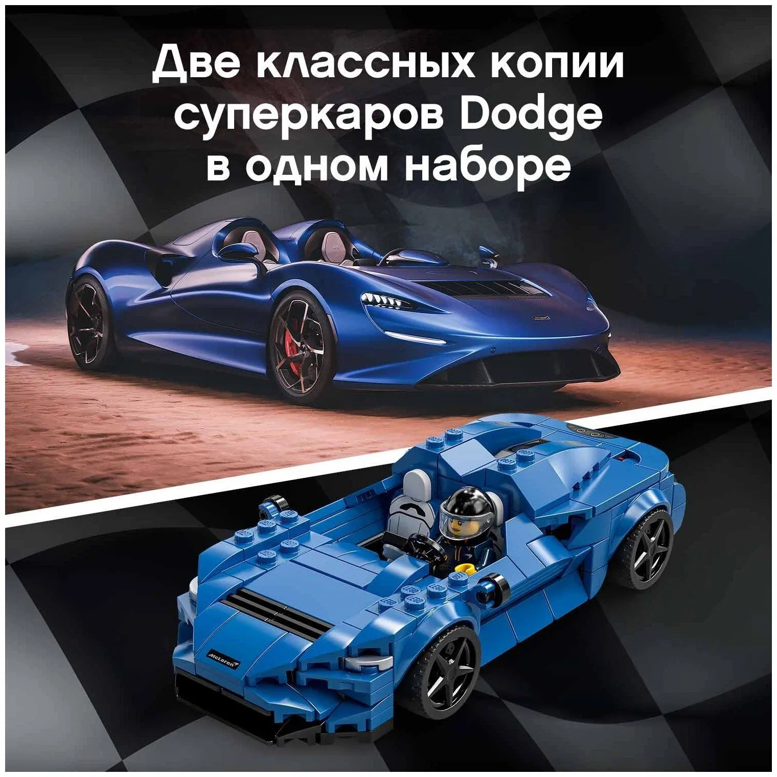 Конструктор LEGO 76902 Модель Speed Champions McLaren Elva - фото 4