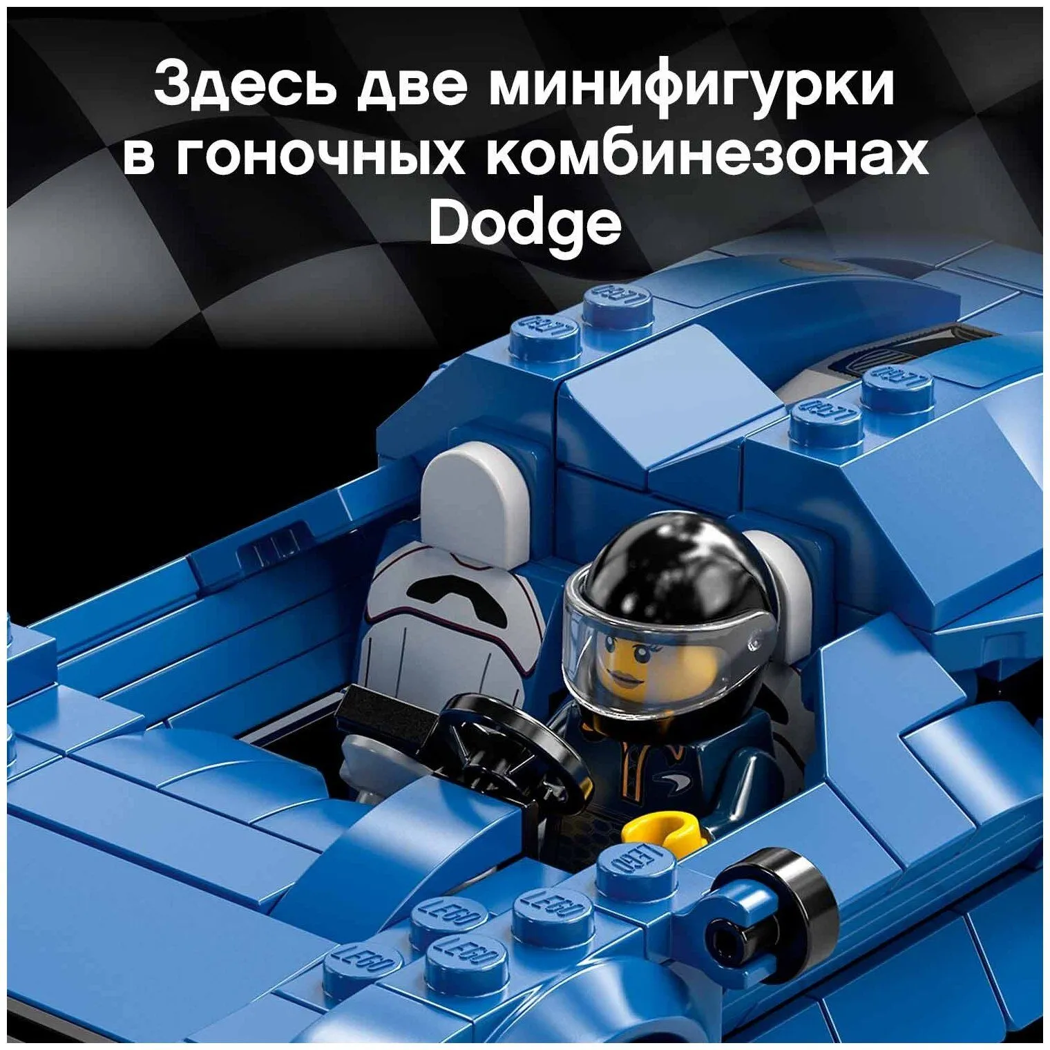 Конструктор LEGO 76902 Модель Speed Champions McLaren Elva - фото 5