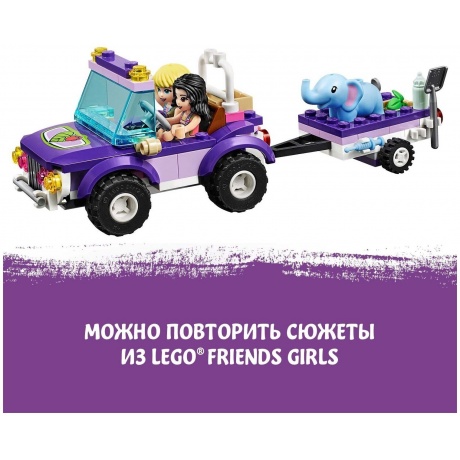 Конструктор LEGO 41421 Friends Baby Elephant Jungle Rescue - фото 6