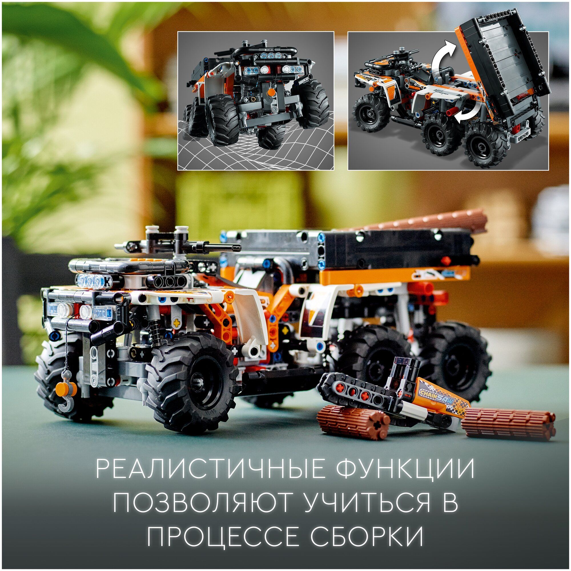 Конструктор LEGO Technic Внедорожный грузовик 42139 - фото 13