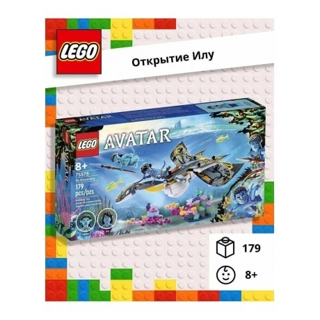 Конструктор Lego Avatar Открытие Илу (75575) - фото 20