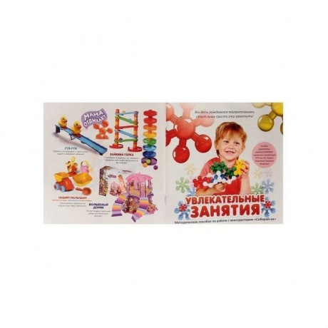 Конструктор "Собирай-ка" №1 20 деталей - фото 11