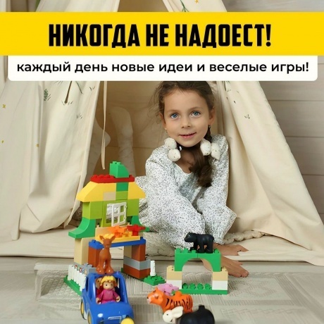 Конструктор "Макси"-"Зоопарк" 78 деталей (в коробке) - фото 11