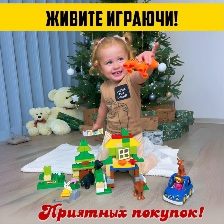 Конструктор "Макси"-"Зоопарк" 78 деталей (в коробке) - фото 12