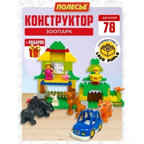 Конструктор "Макси"-"Зоопарк" 78 деталей (в коробке) - фото 3