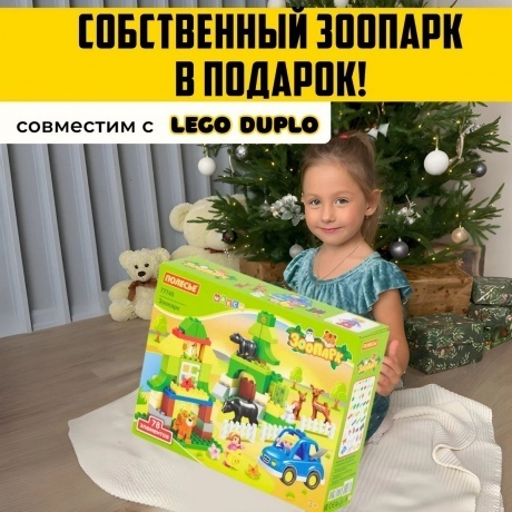 Конструктор "Макси"-"Зоопарк" 78 деталей (в коробке) - фото 4
