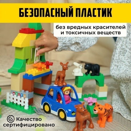 Конструктор "Макси"-"Зоопарк" 78 деталей (в коробке) - фото 5