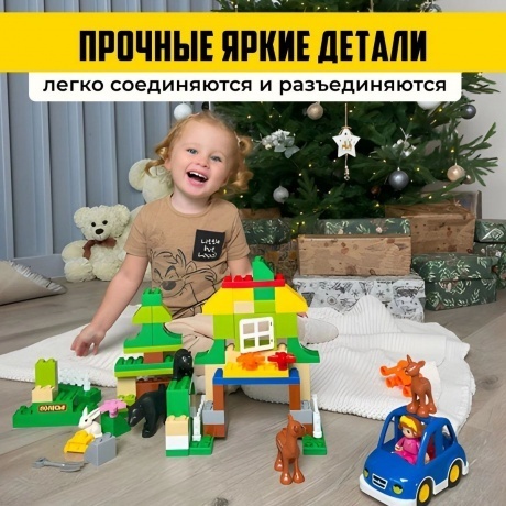 Конструктор "Макси"-"Зоопарк" 78 деталей (в коробке) - фото 6