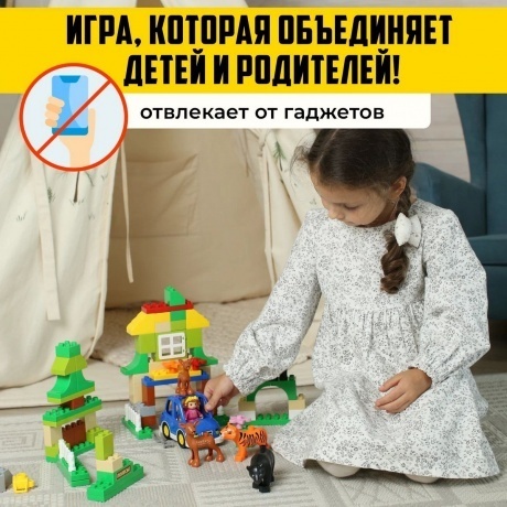 Конструктор "Макси"-"Зоопарк" 78 деталей (в коробке) - фото 9