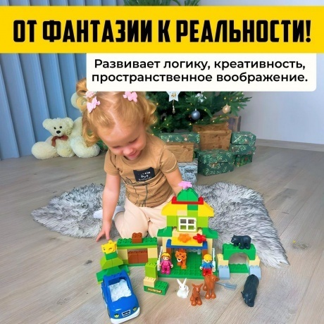 Конструктор "Макси"-"Зоопарк" 78 деталей (в коробке) - фото 10