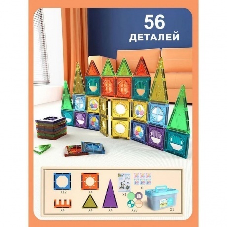 Конструктор магнитный 56 деталей,наклейки (в контейнере) - фото 2