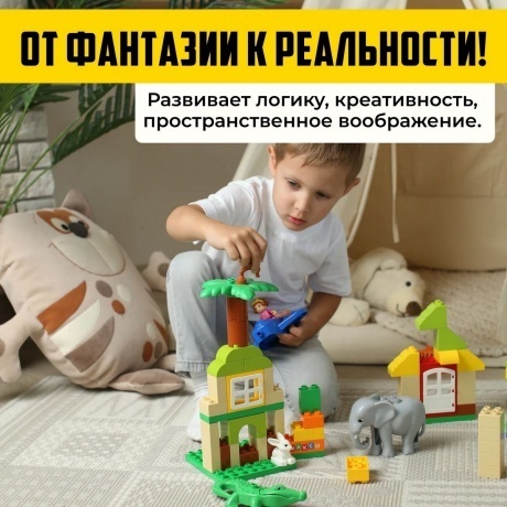 Конструктор "Макси"-"Зоопарк" 98 деталей (в коробке) - фото 11