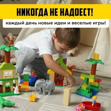 Конструктор "Макси"-"Зоопарк" 98 деталей (в коробке) - фото 12