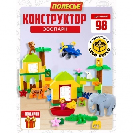 Конструктор "Макси"-"Зоопарк" 98 деталей (в коробке) - фото 4