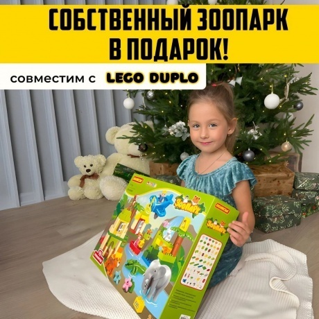 Конструктор "Макси"-"Зоопарк" 98 деталей (в коробке) - фото 5