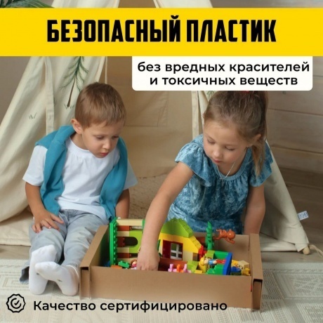 Конструктор "Макси"-"Зоопарк" 98 деталей (в коробке) - фото 6