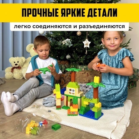 Конструктор "Макси"-"Зоопарк" 98 деталей (в коробке) - фото 7