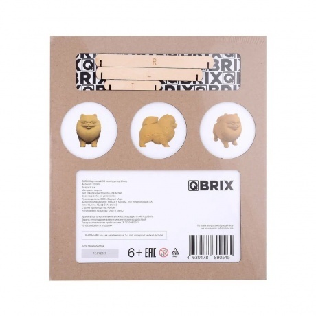 3D конструктор QBRIX Картонный Шпиц - фото 4