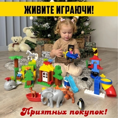 Конструктор &quot;Макси&quot;-&quot;Зоопарк&quot; 138 деталей (в коробке) - фото 12