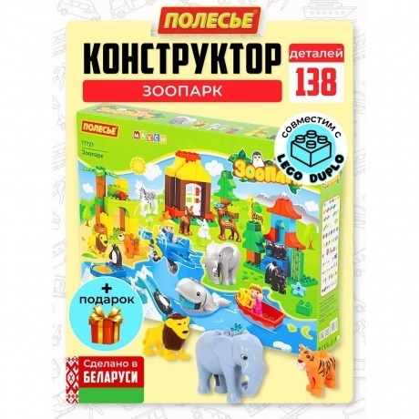 Конструктор &quot;Макси&quot;-&quot;Зоопарк&quot; 138 деталей (в коробке) - фото 3