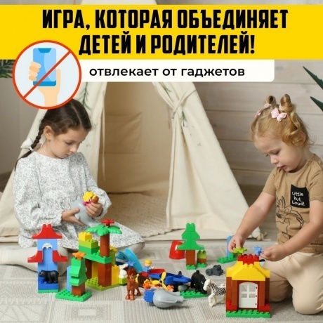 Конструктор &quot;Макси&quot;-&quot;Зоопарк&quot; 138 деталей (в коробке) - фото 9