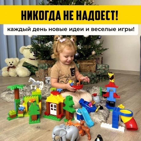 Конструктор &quot;Макси&quot;-&quot;Зоопарк&quot; 138 деталей (в коробке) - фото 10