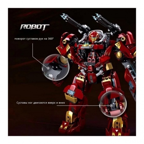 Конструктор "Робот 05" 588 деталей в коробке - фото 11