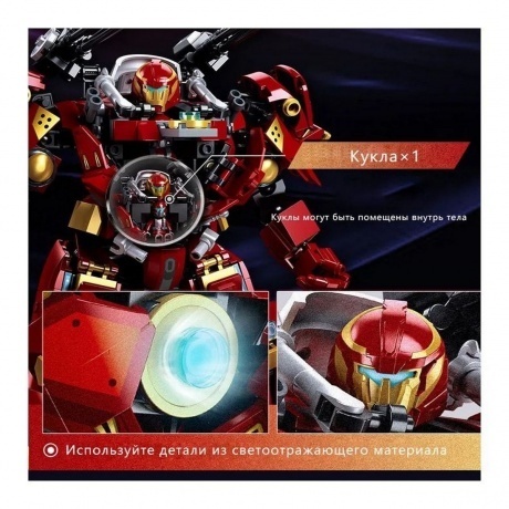 Конструктор "Робот 05" 588 деталей в коробке - фото 12