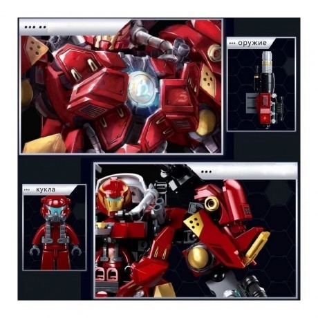 Конструктор "Робот 05" 588 деталей в коробке - фото 13